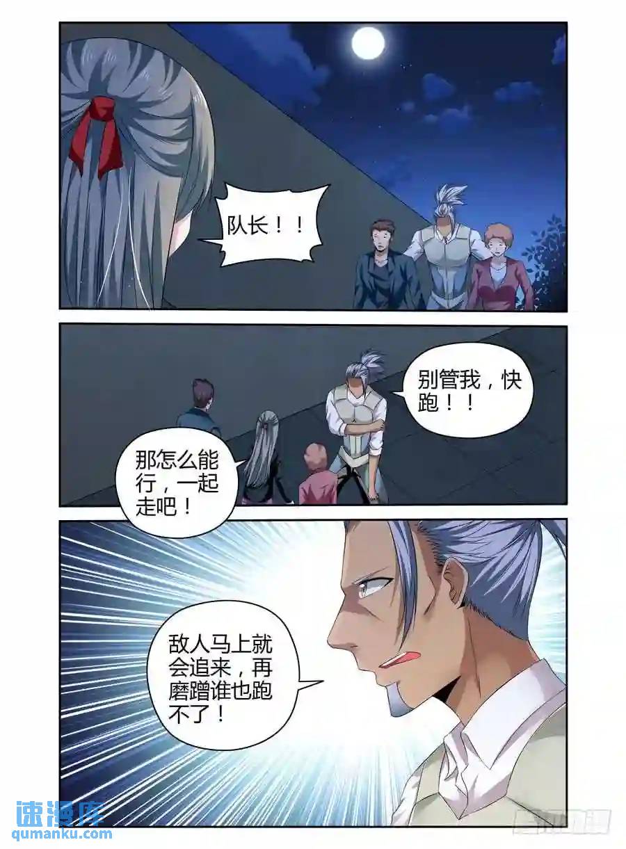 187.生死营救！-第194话