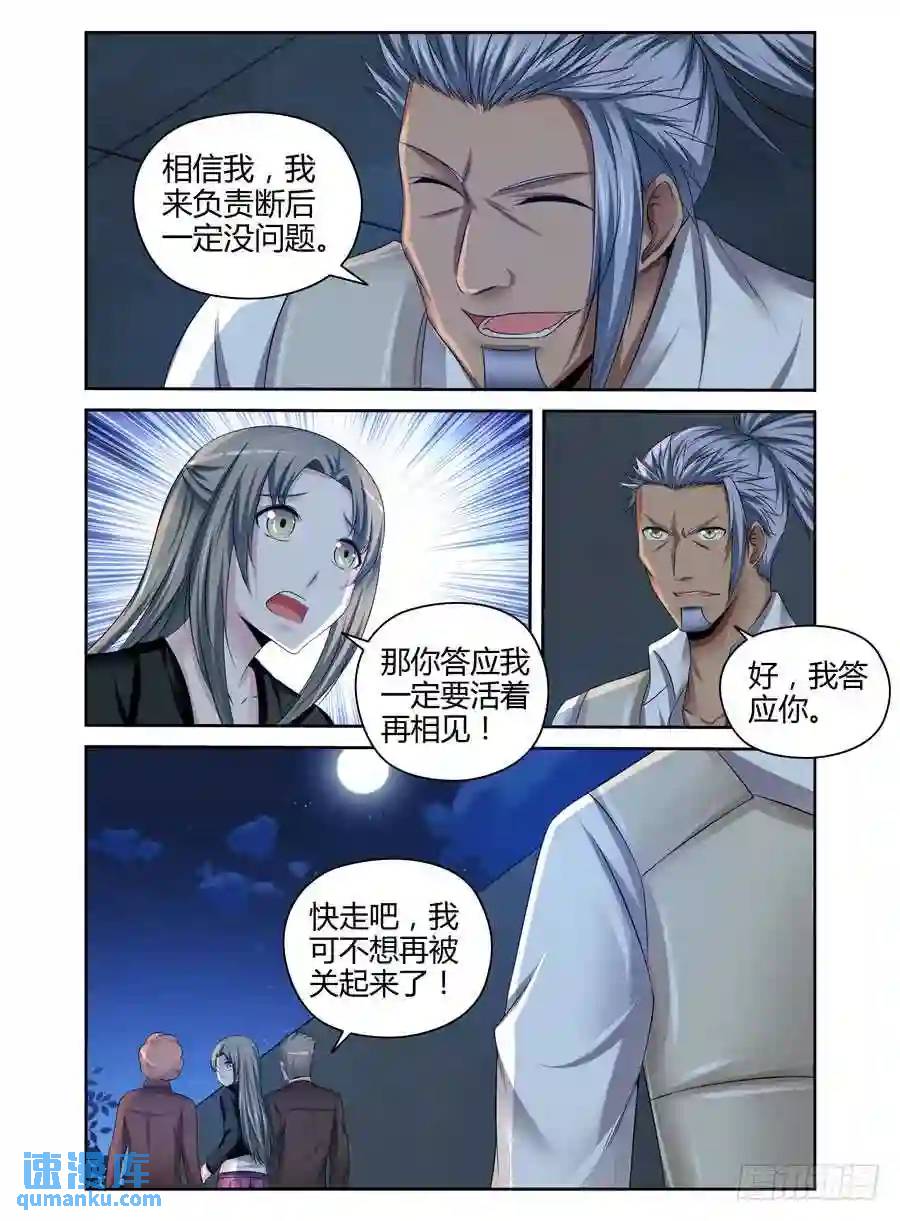 187.生死营救！-第194话
