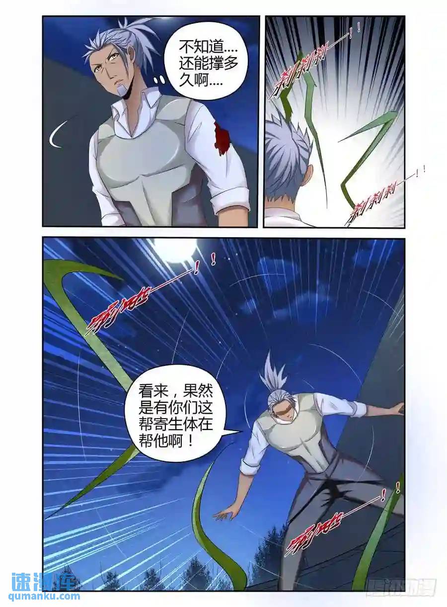 187.生死营救！-第194话