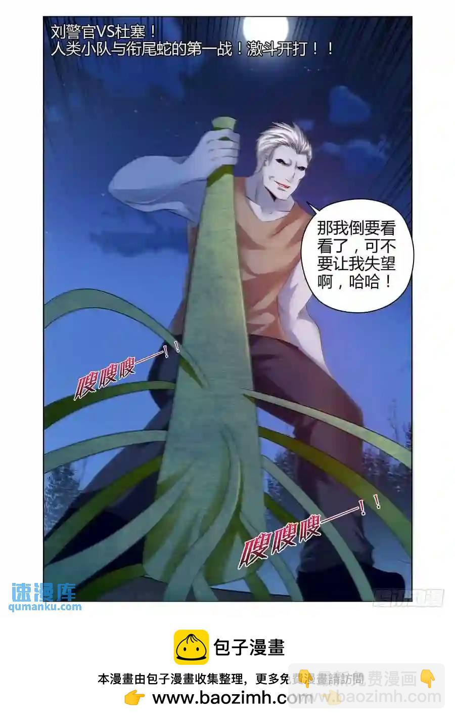 187.生死营救！-第194话