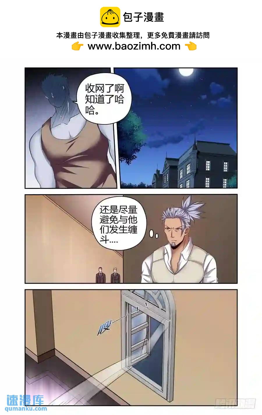 187.生死营救！-第194话