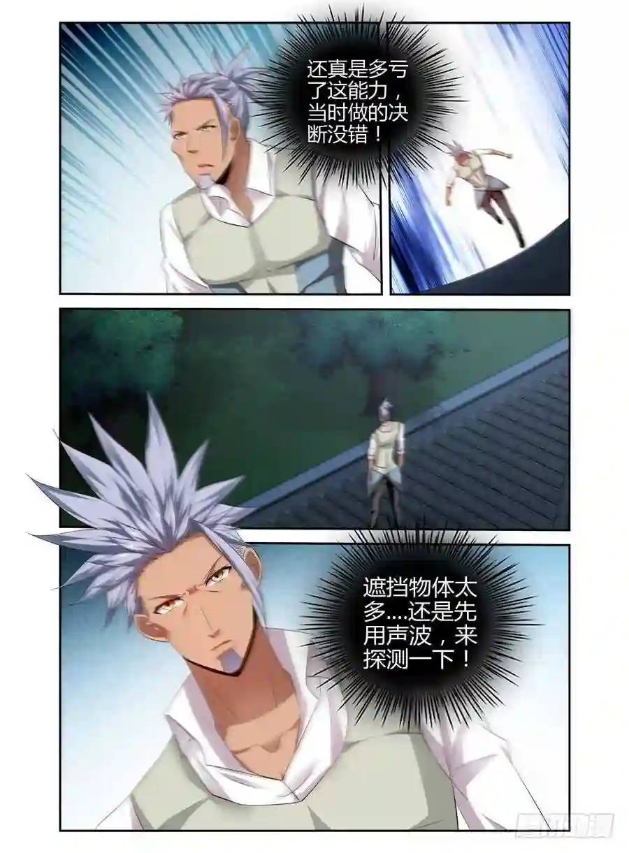 187.生死营救！-第194话