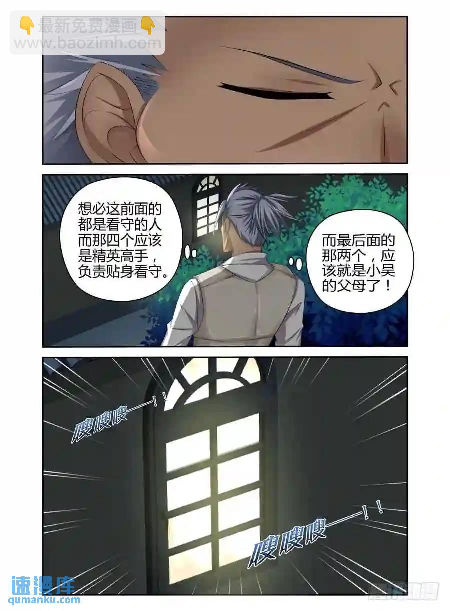 187.生死营救！-第194话