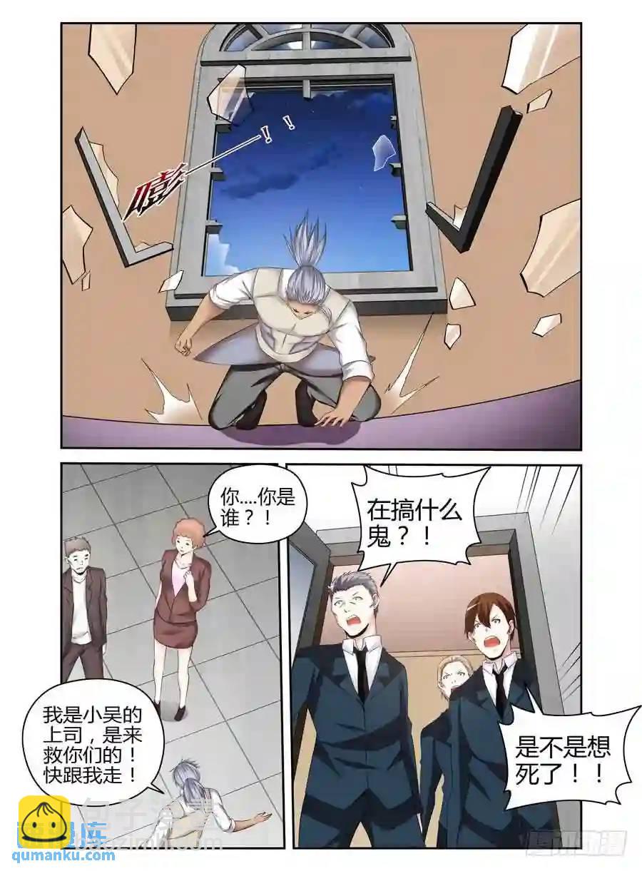187.生死营救！-第194话