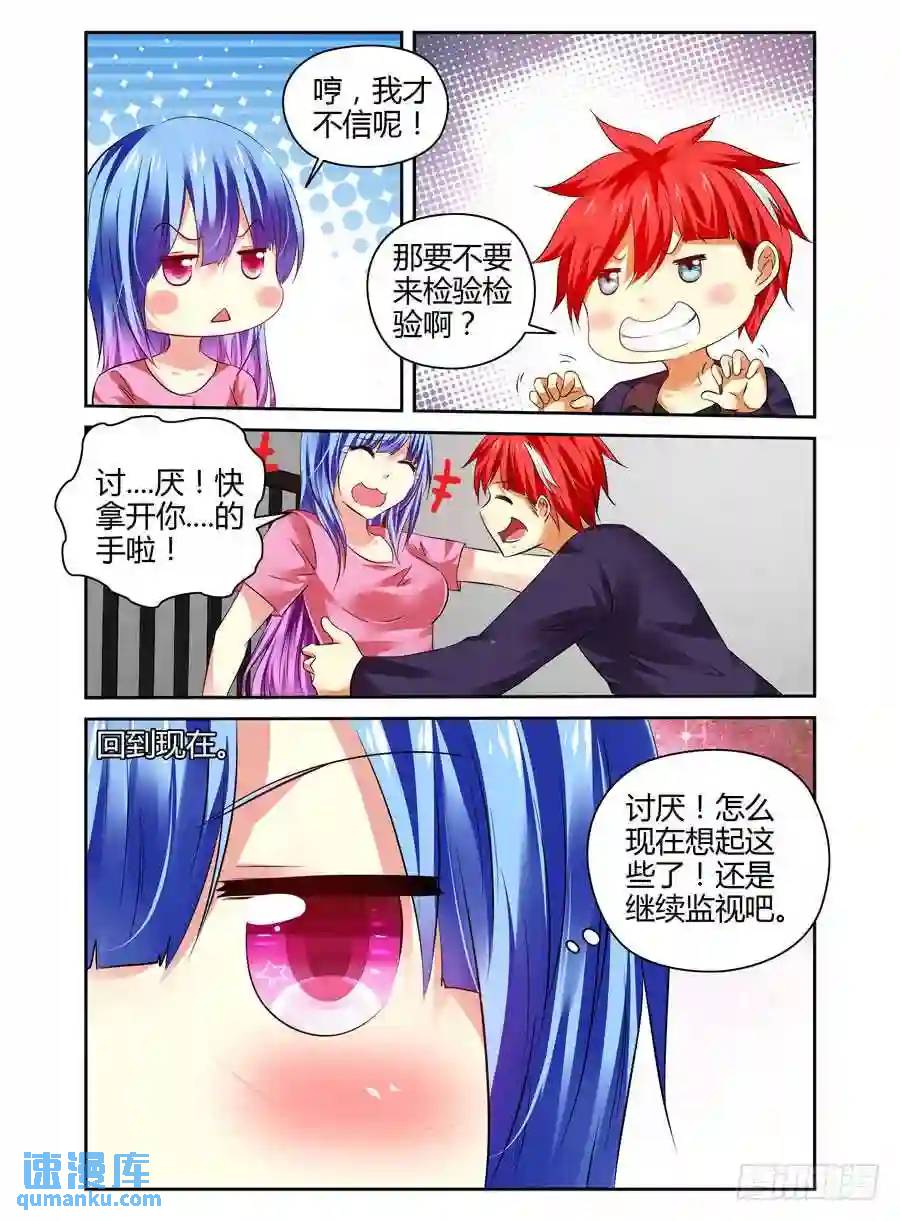 190.衔尾蛇的真正作用！-第198话