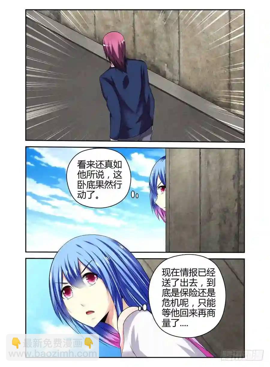 190.衔尾蛇的真正作用！-第198话