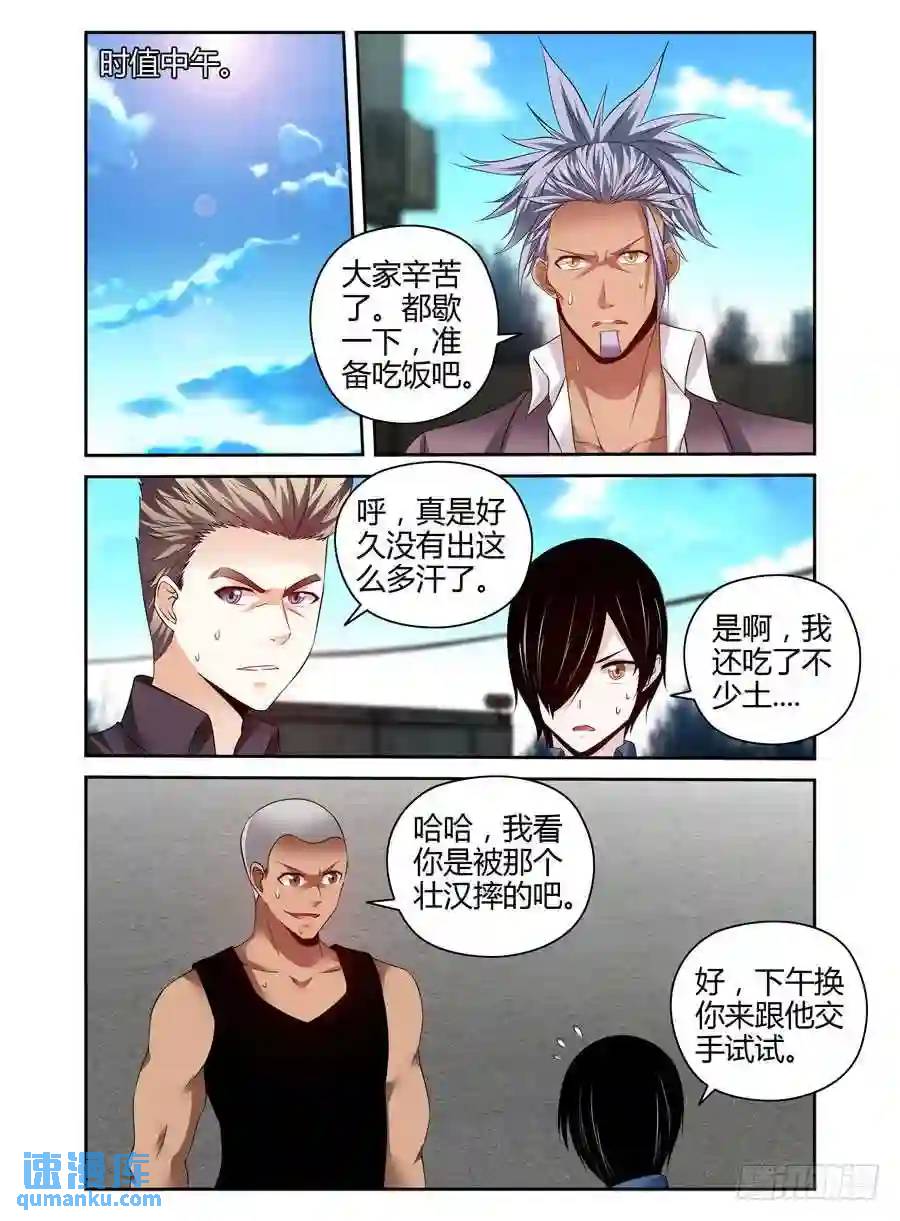 190.衔尾蛇的真正作用！-第198话