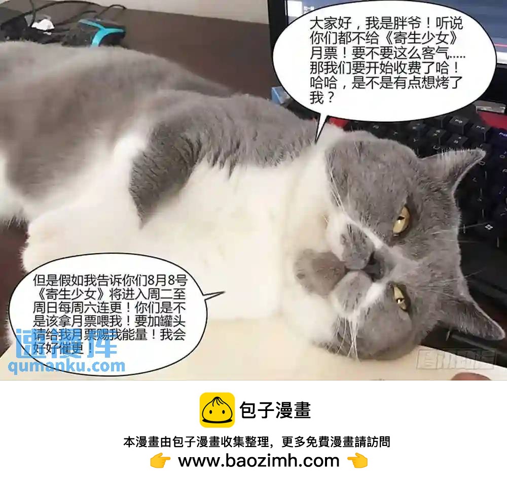 190.衔尾蛇的真正作用！-第198话