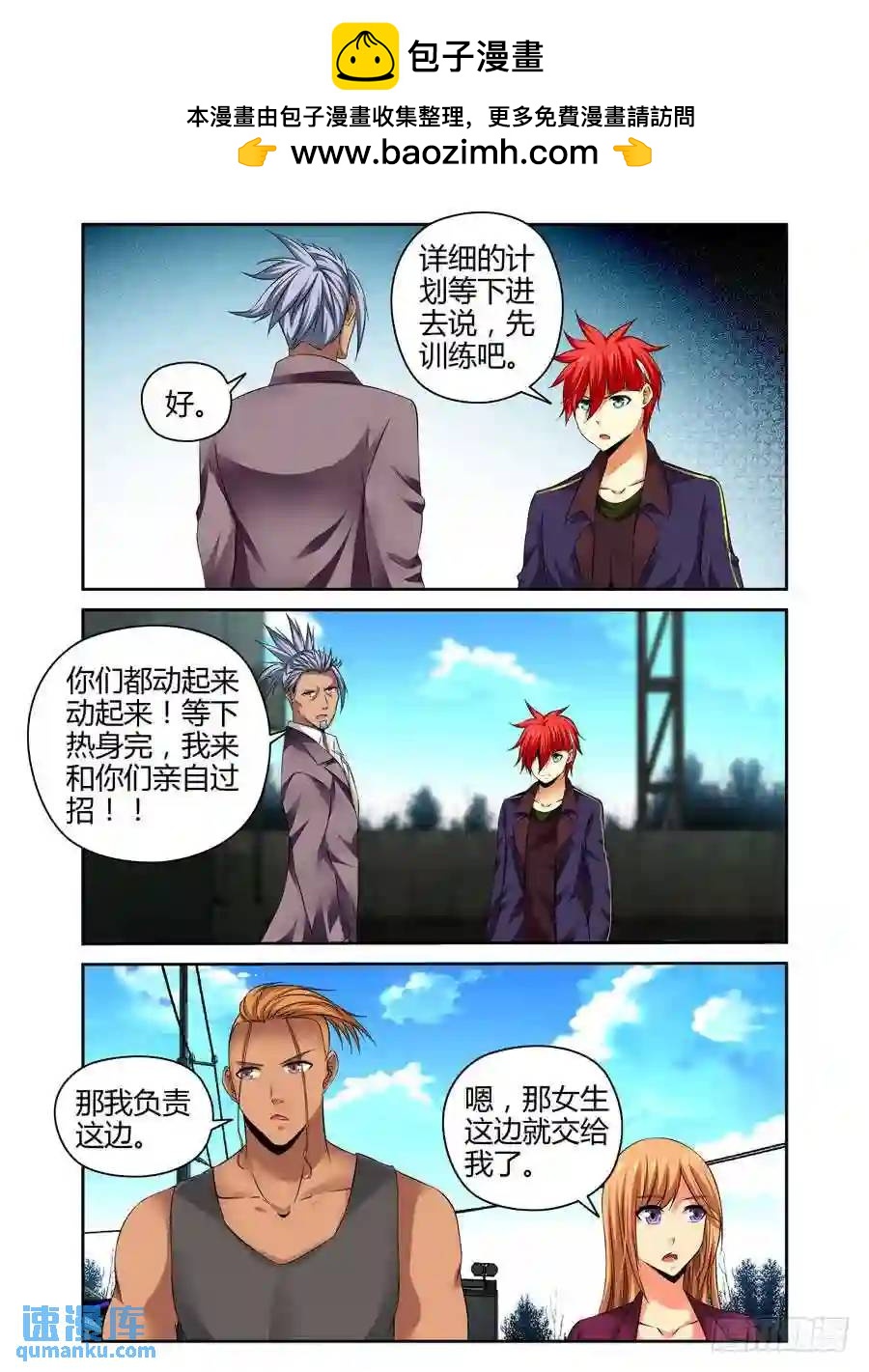 190.衔尾蛇的真正作用！-第198话