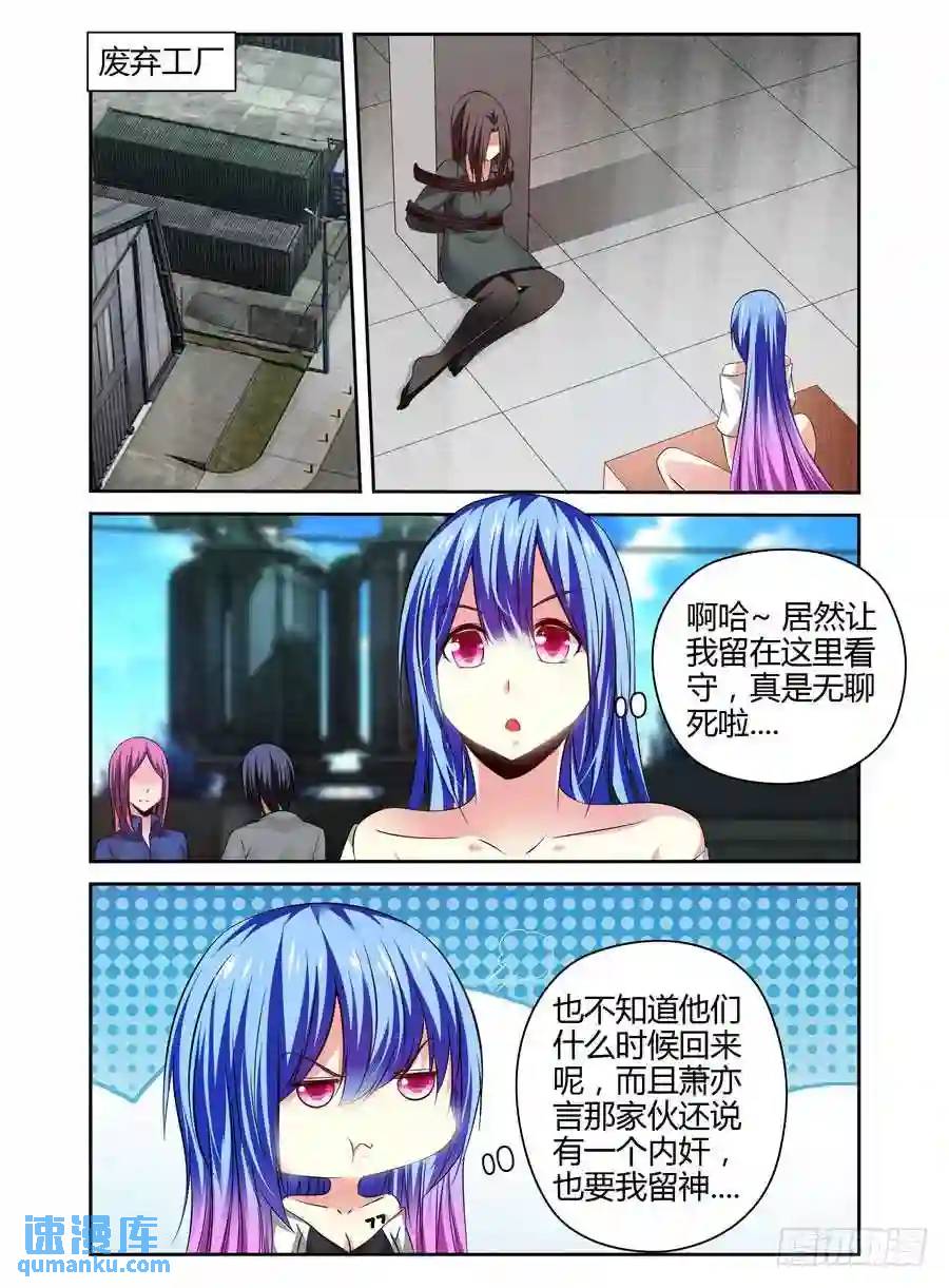 190.衔尾蛇的真正作用！-第198话