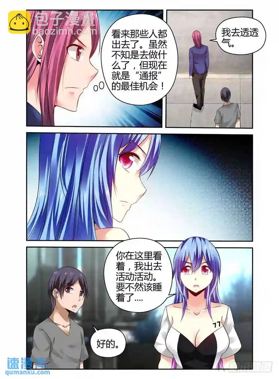190.衔尾蛇的真正作用！-第198话