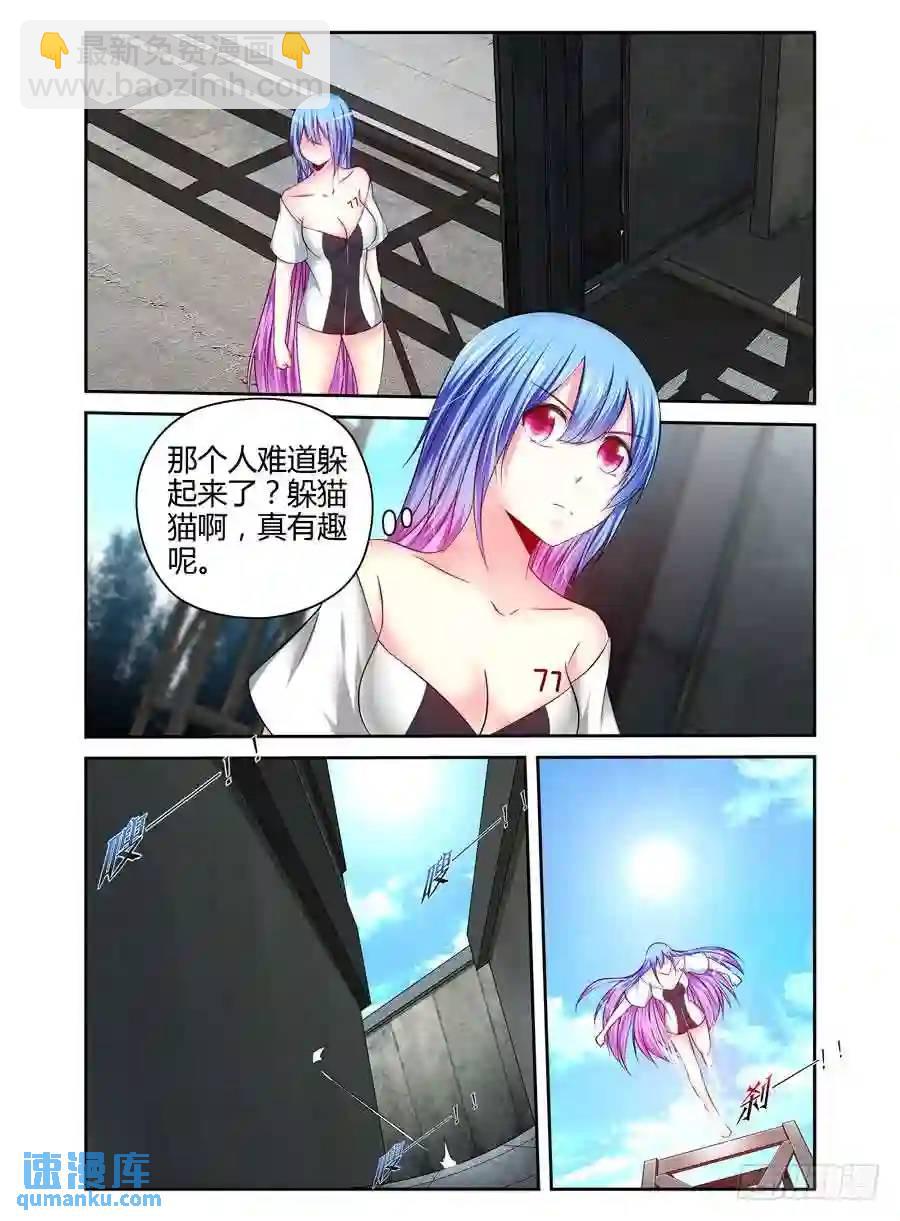 190.衔尾蛇的真正作用！-第198话