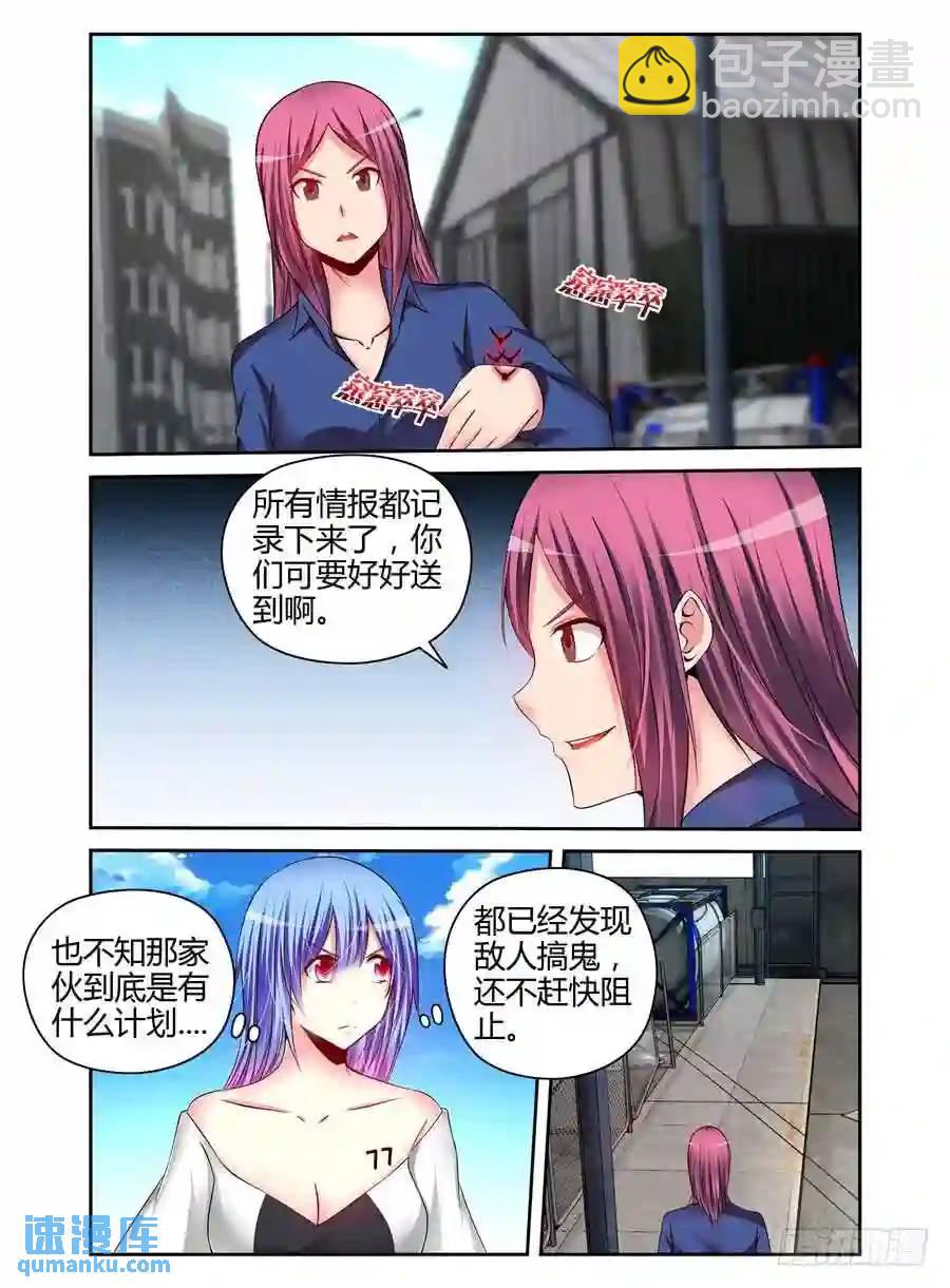 190.衔尾蛇的真正作用！-第198话