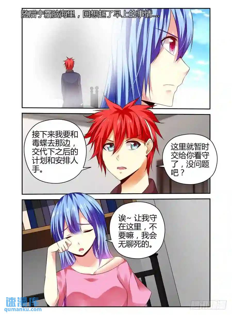 190.衔尾蛇的真正作用！-第198话