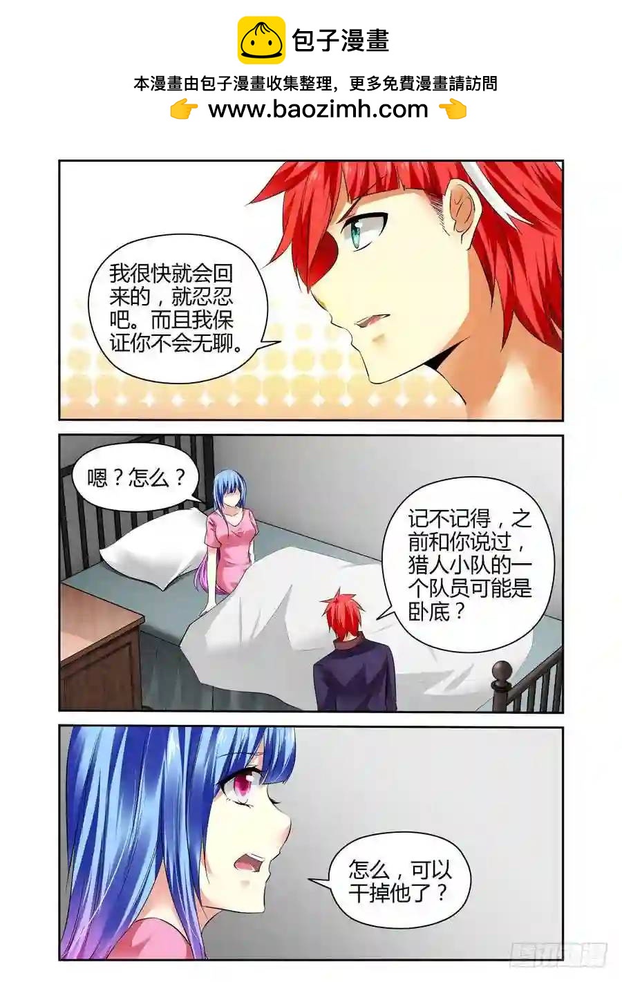 190.衔尾蛇的真正作用！-第198话