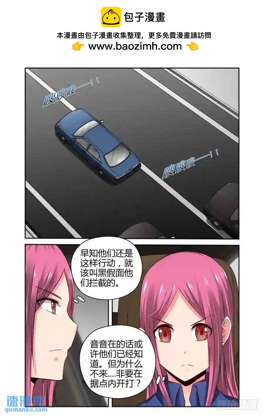 192.虫巢之战！（上）-第200话