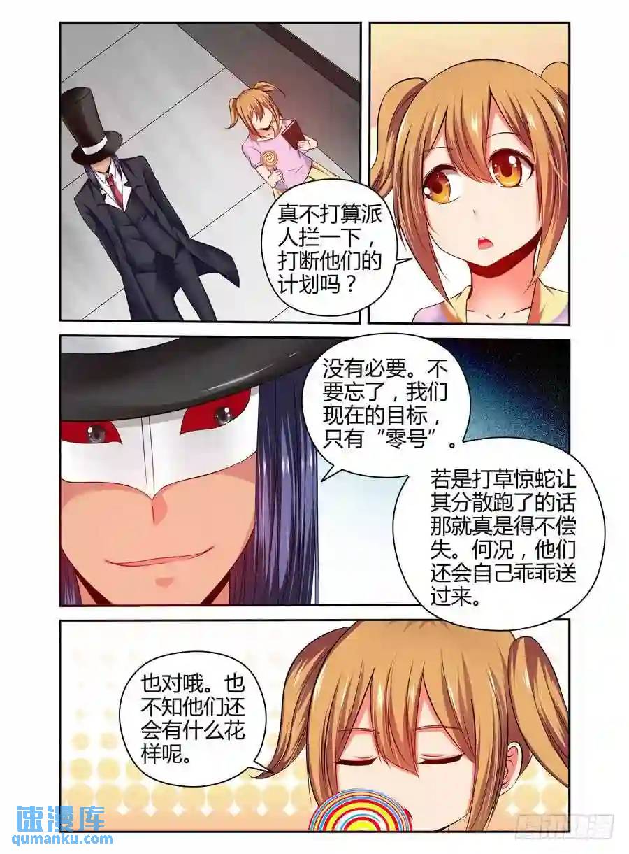 192.虫巢之战！（上）-第200话
