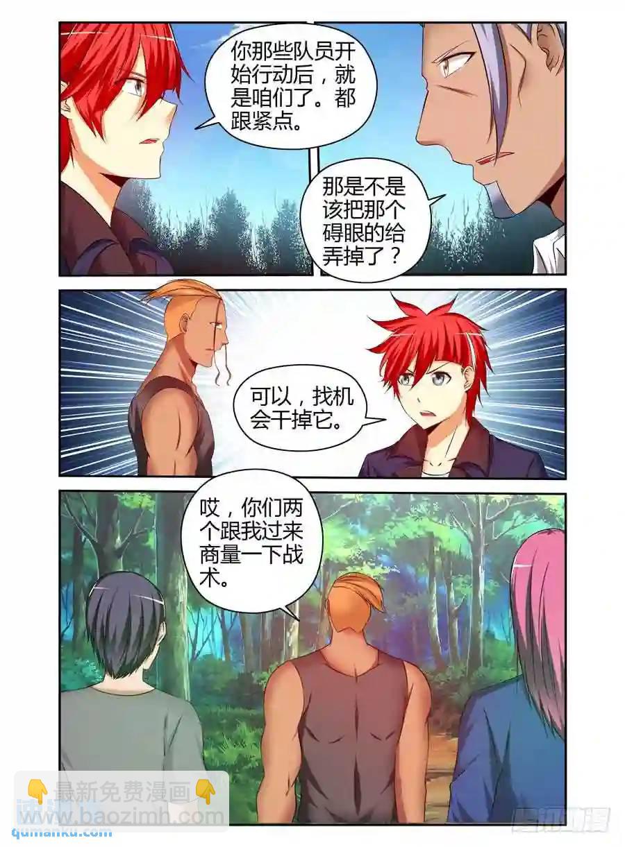 192.虫巢之战！（上）-第200话