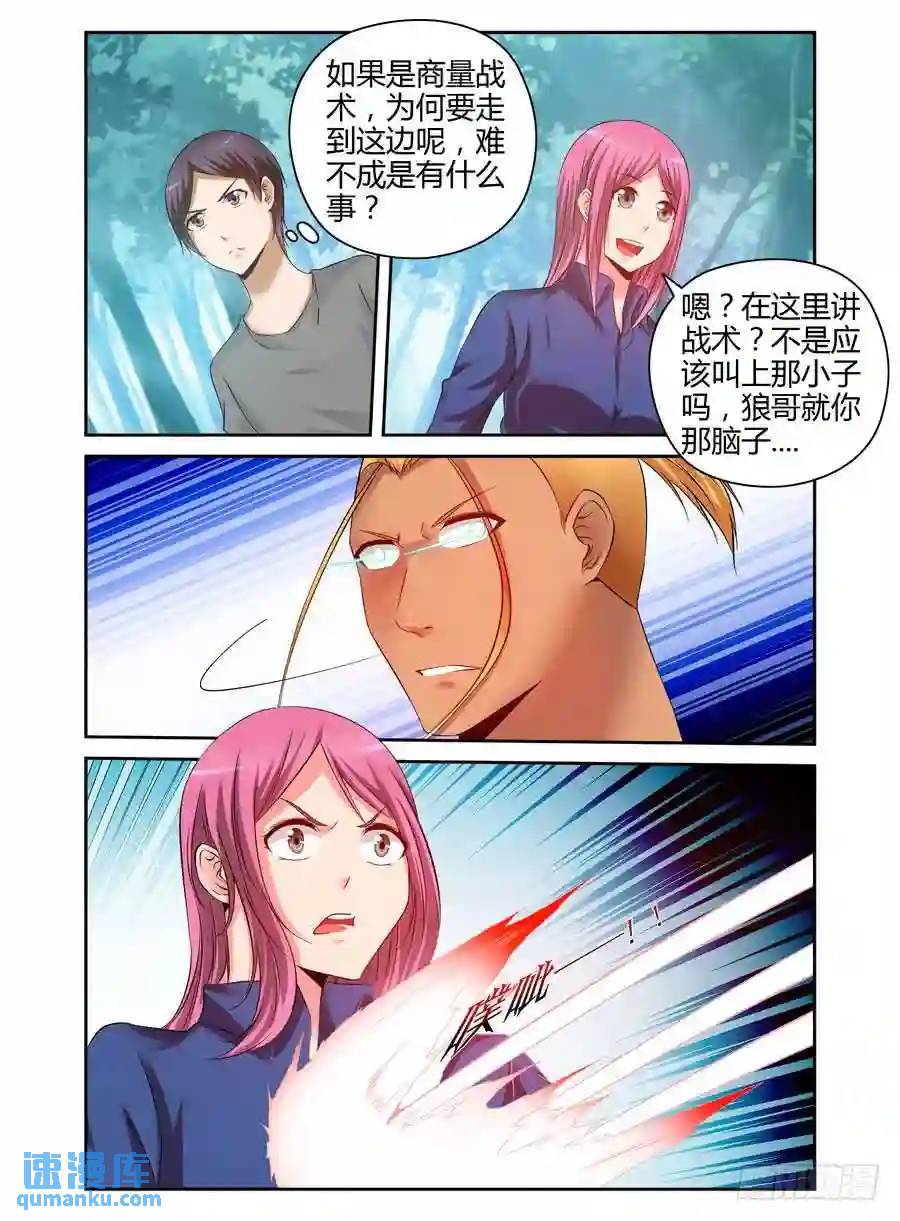 192.虫巢之战！（上）-第200话