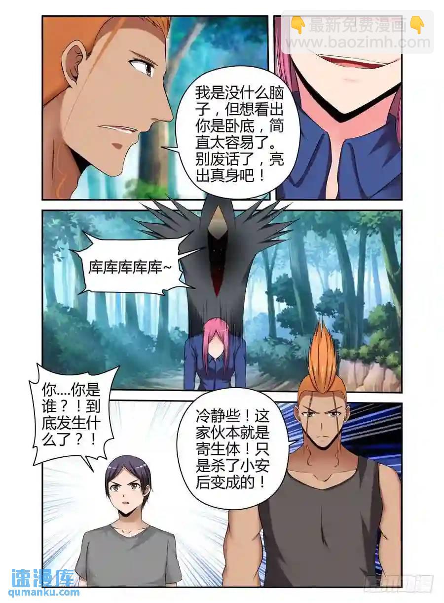 192.虫巢之战！（上）-第200话
