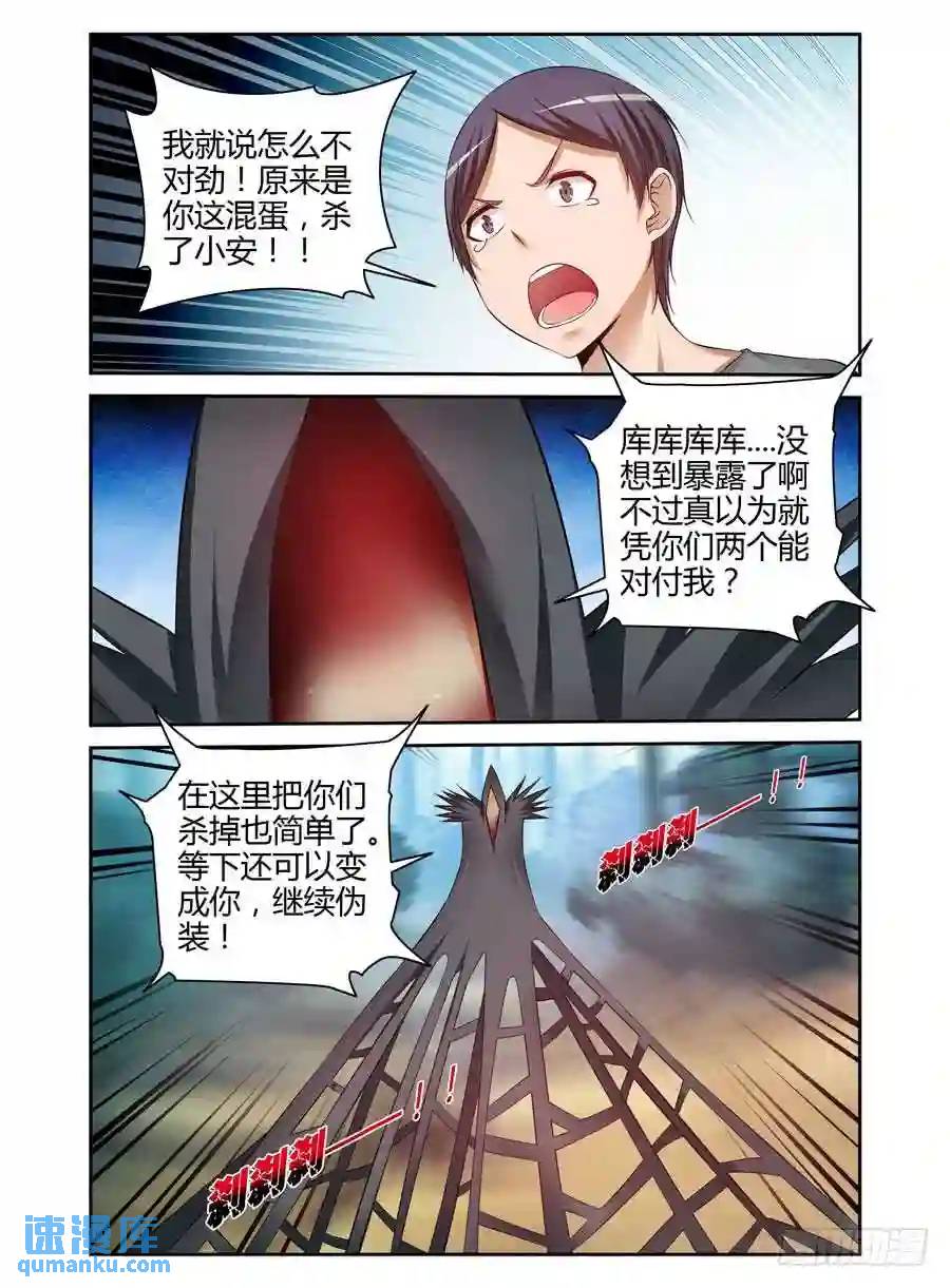 192.虫巢之战！（上）-第200话