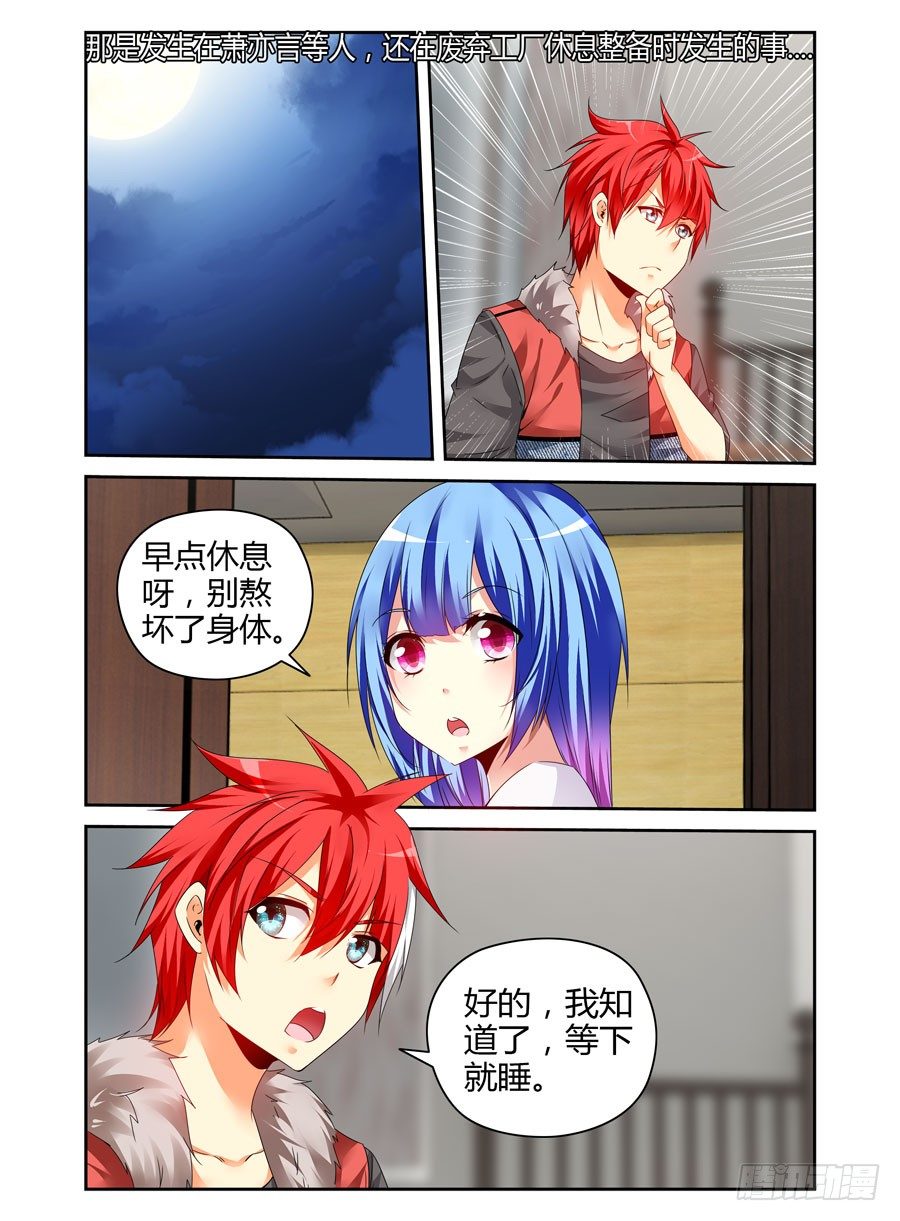 番外篇：女王的死宅生活与秘密夜袭-第326话