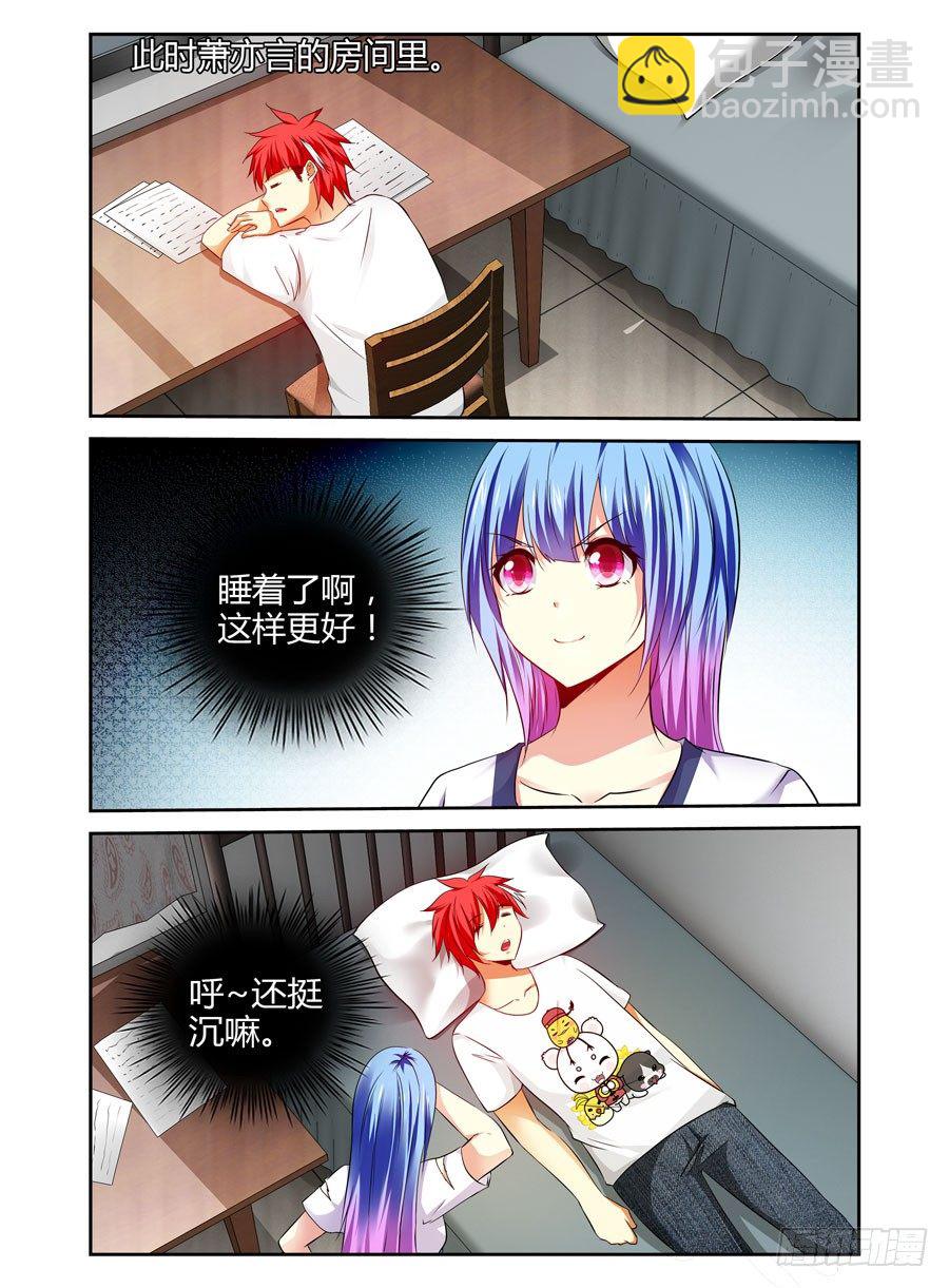 番外篇：女王的死宅生活与秘密夜袭-第326话