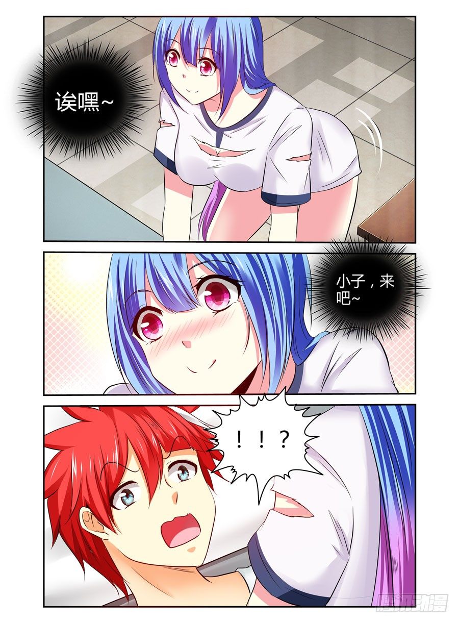 番外篇：女王的死宅生活与秘密夜袭-第326话