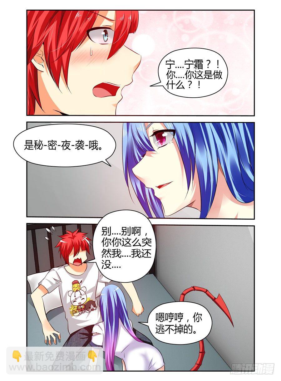 番外篇：女王的死宅生活与秘密夜袭-第326话