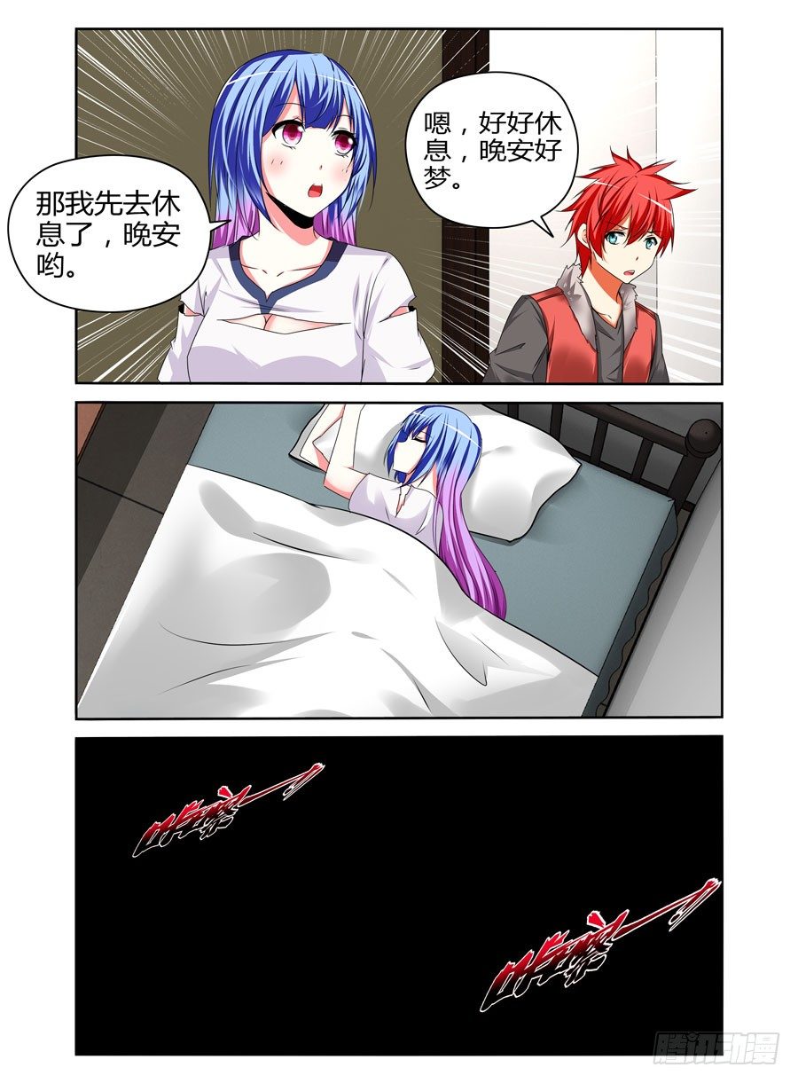 番外篇：女王的死宅生活与秘密夜袭-第326话
