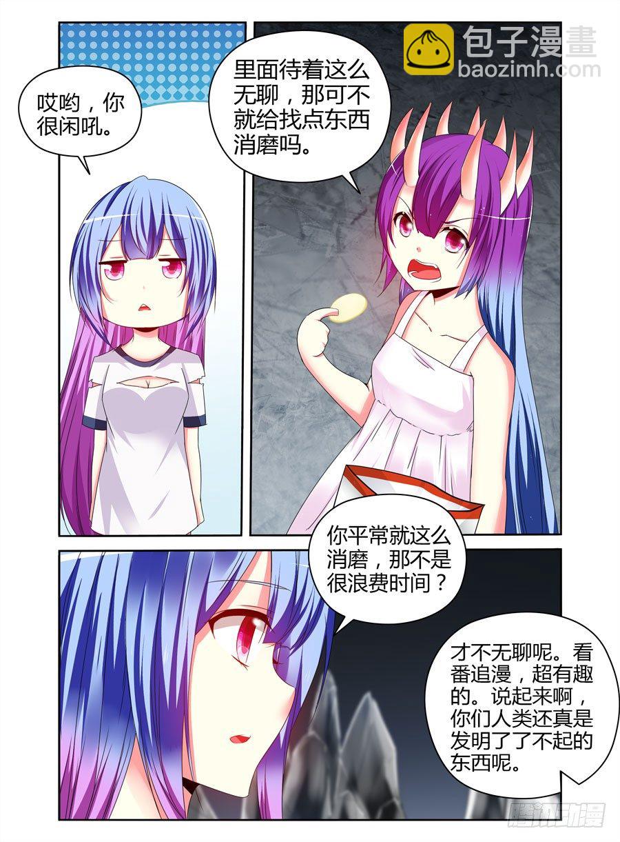 番外篇：女王的死宅生活与秘密夜袭-第326话