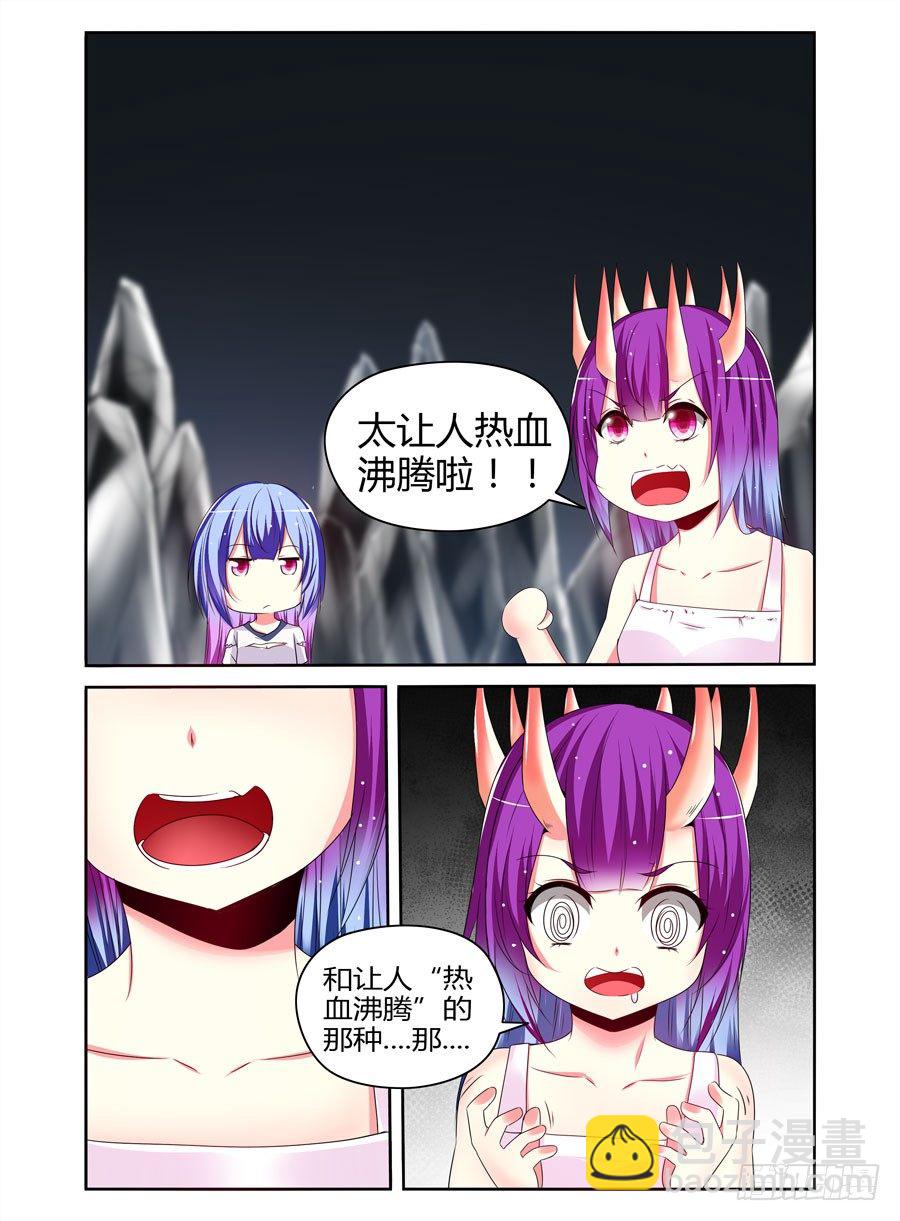 番外篇：女王的死宅生活与秘密夜袭-第326话