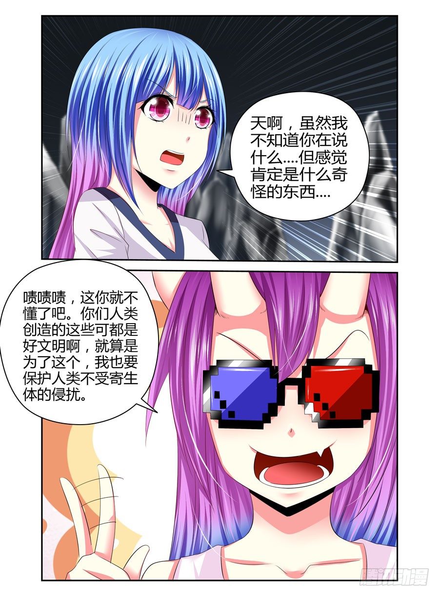 番外篇：女王的死宅生活与秘密夜袭-第326话