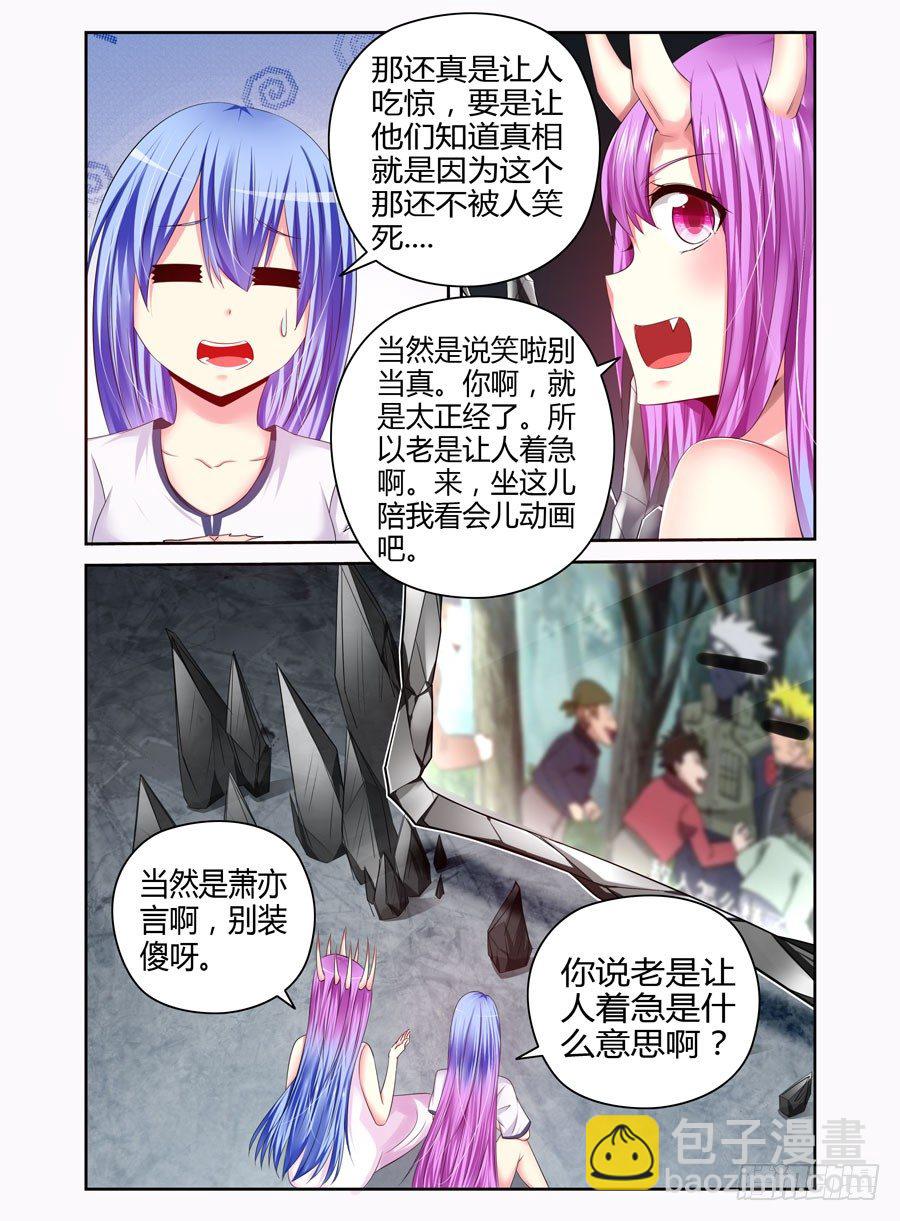 番外篇：女王的死宅生活与秘密夜袭-第326话