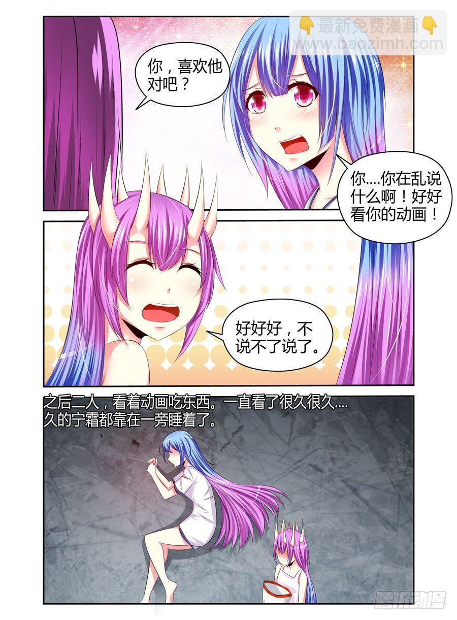 番外篇：女王的死宅生活与秘密夜袭-第326话
