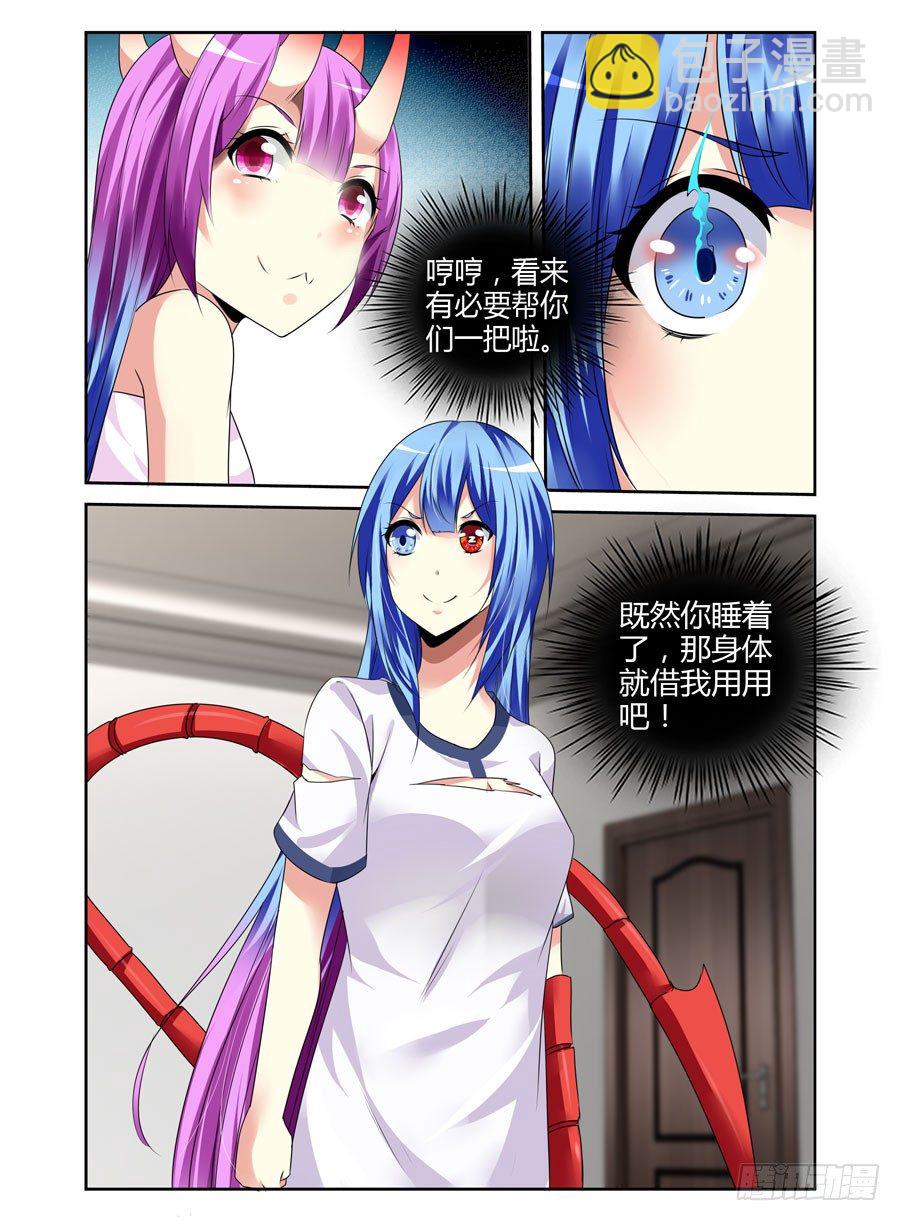 番外篇：女王的死宅生活与秘密夜袭-第326话