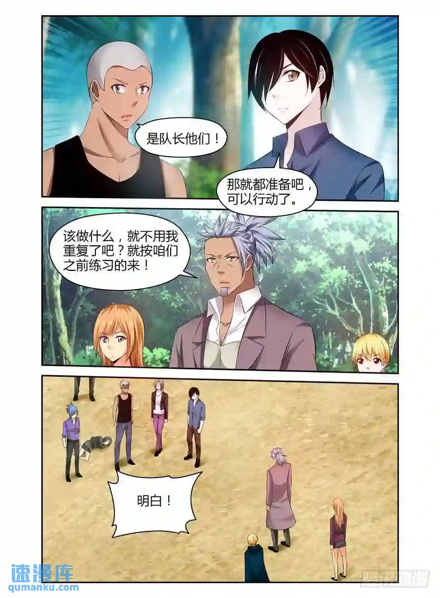 194.突击，地下空洞！（上）-第202话
