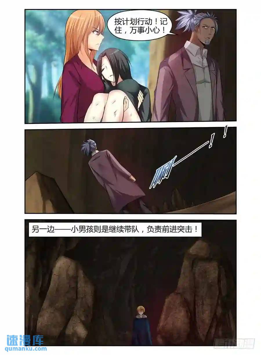 194.突击，地下空洞！（上）-第202话