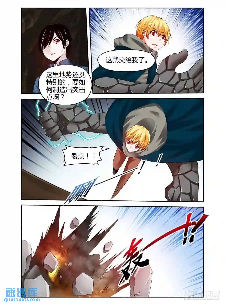 194.突击，地下空洞！（上）-第202话