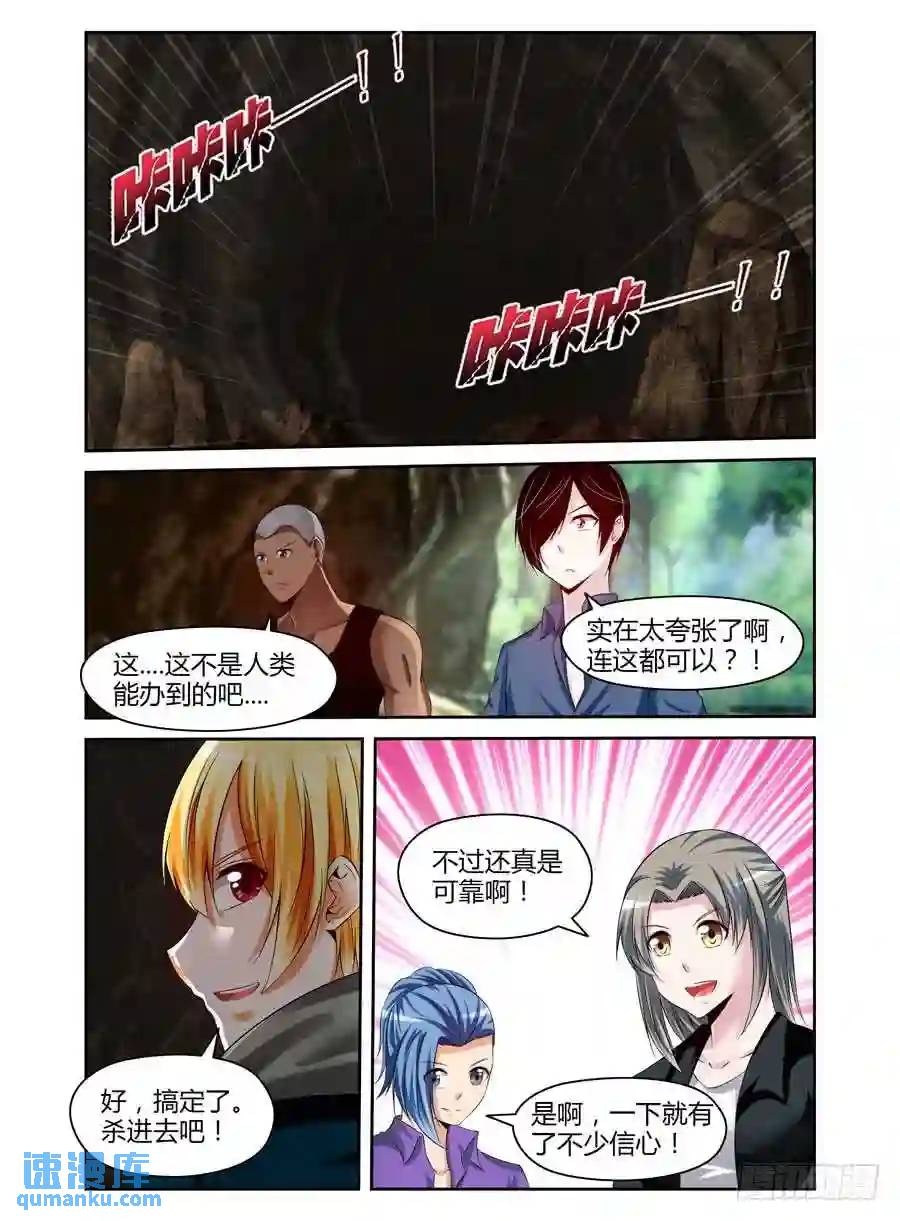 194.突击，地下空洞！（上）-第202话
