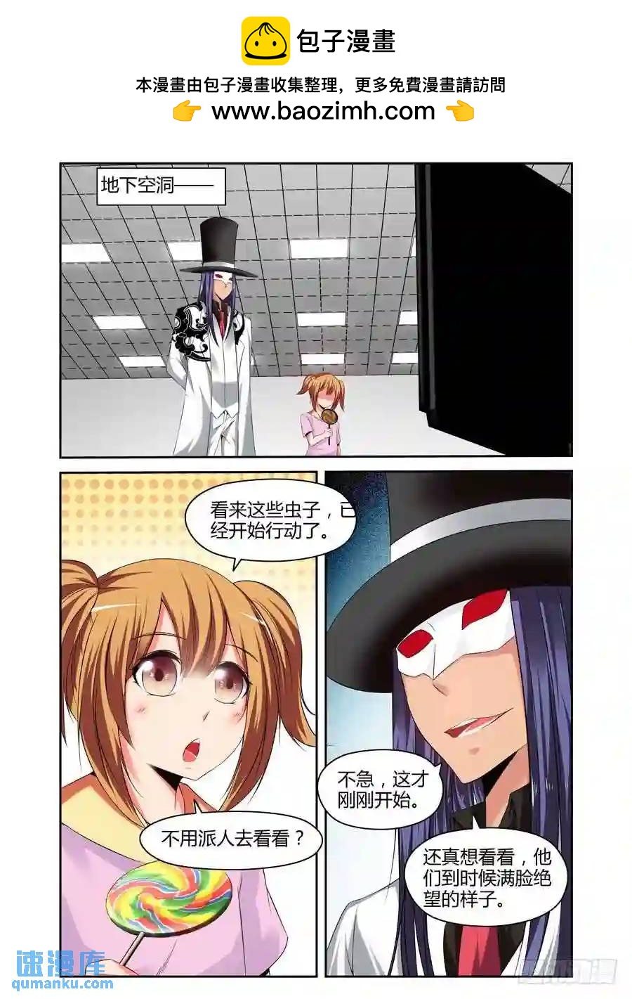 194.突击，地下空洞！（上）-第202话