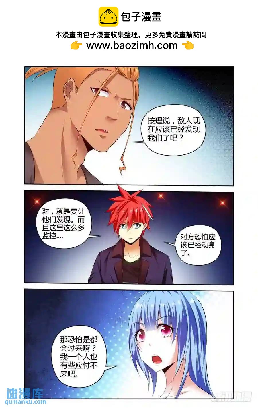 196.&ldquo;游戏&rdquo;时间！（上）-第204话