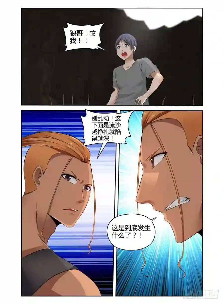 196.&ldquo;游戏&rdquo;时间！（上）-第204话