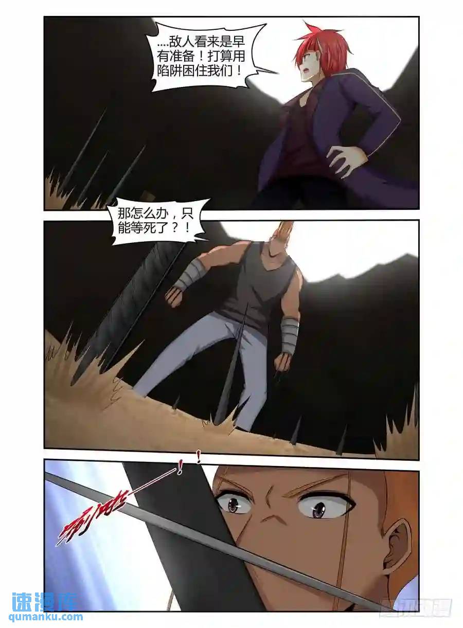 196.&ldquo;游戏&rdquo;时间！（上）-第204话