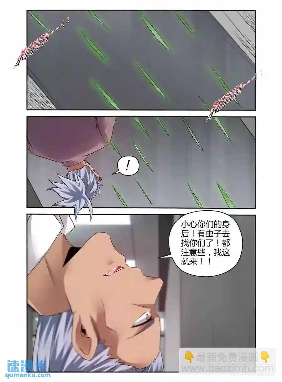 198.另一个&ldquo;人&rdquo;！（上）-第206话