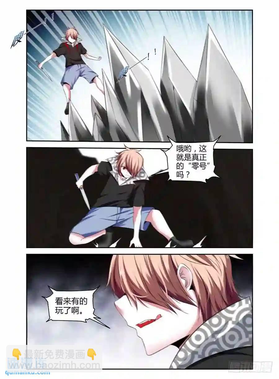 198.另一个&ldquo;人&rdquo;！（上）-第206话