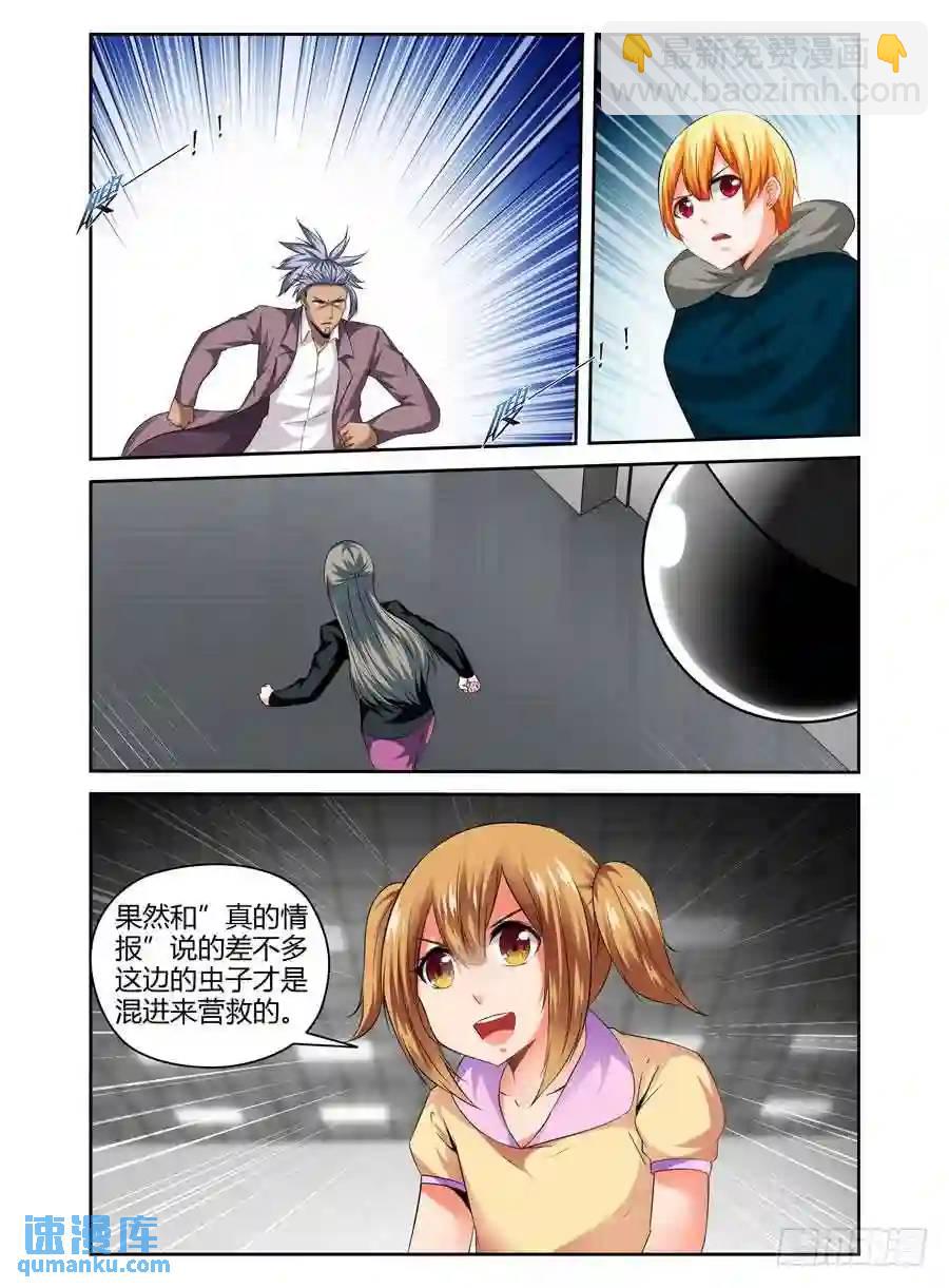 198.另一个&ldquo;人&rdquo;！（上）-第206话