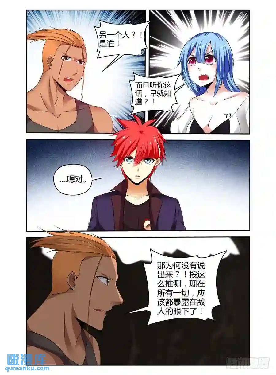 200.隐藏的真相....（上）-第208话
