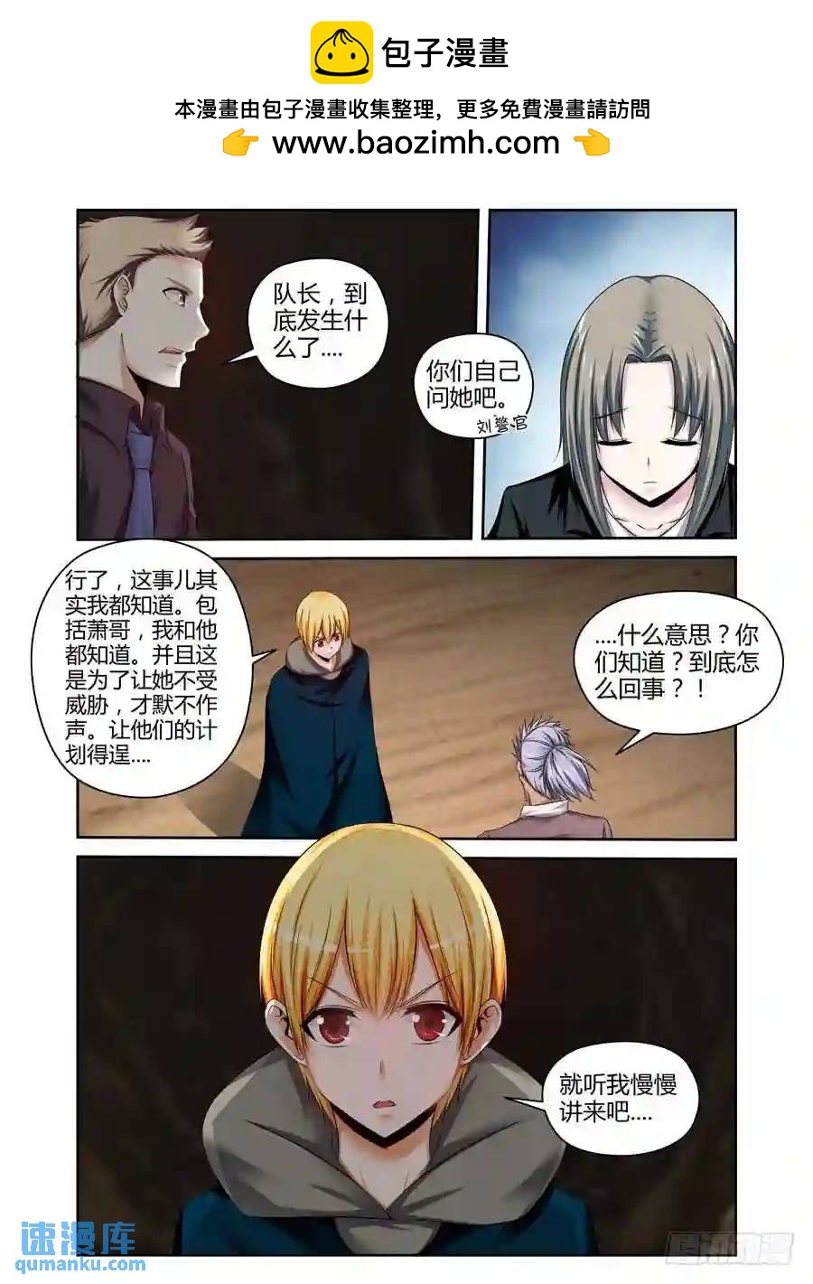 200.隐藏的真相....（上）-第208话