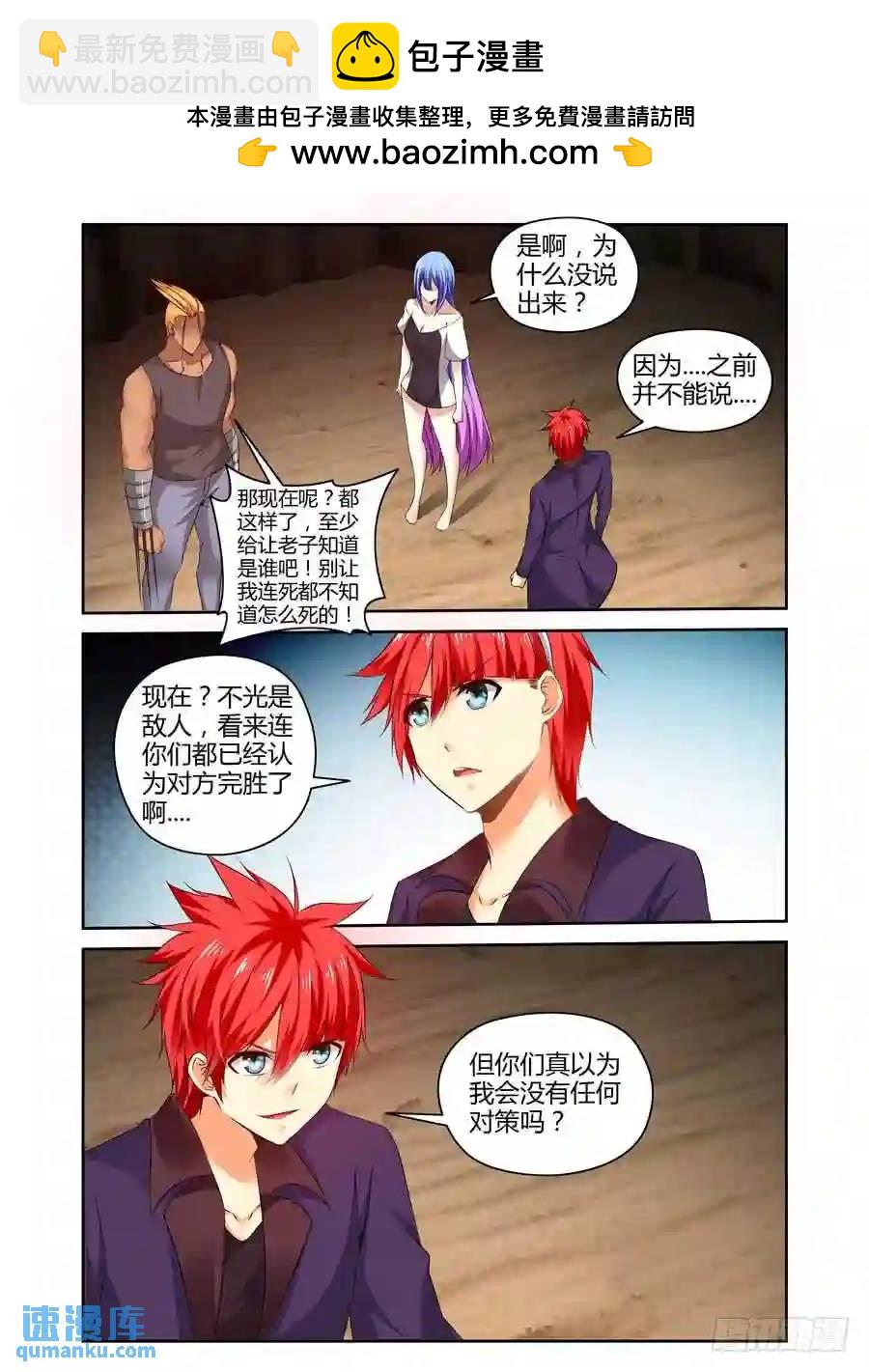 200.隐藏的真相....（上）-第208话